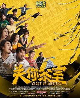 关你茶室