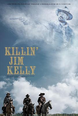 杀死吉姆·凯利